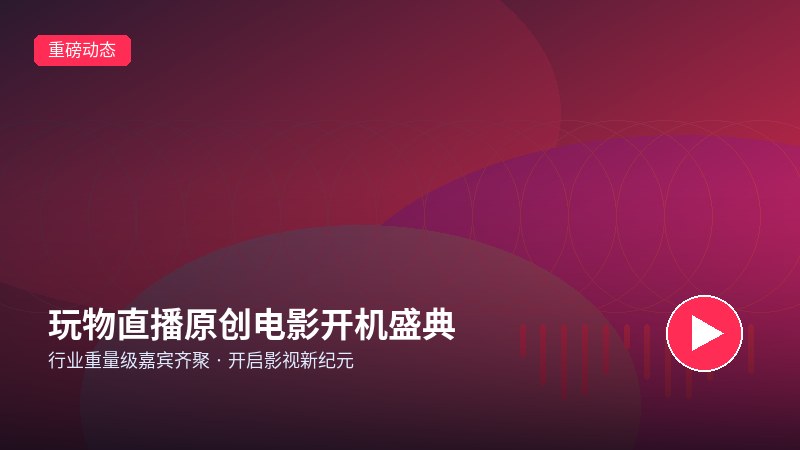 绿帽社